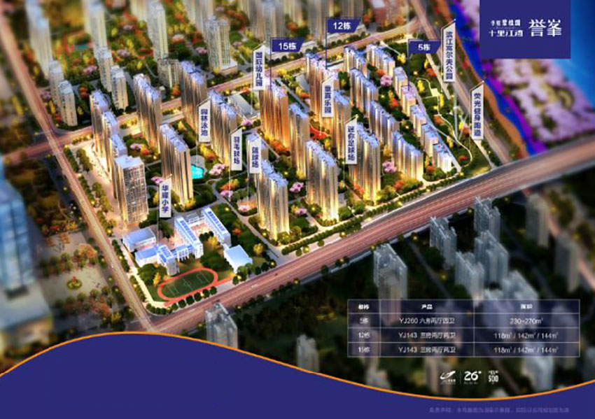 华耀碧桂园十里江湾