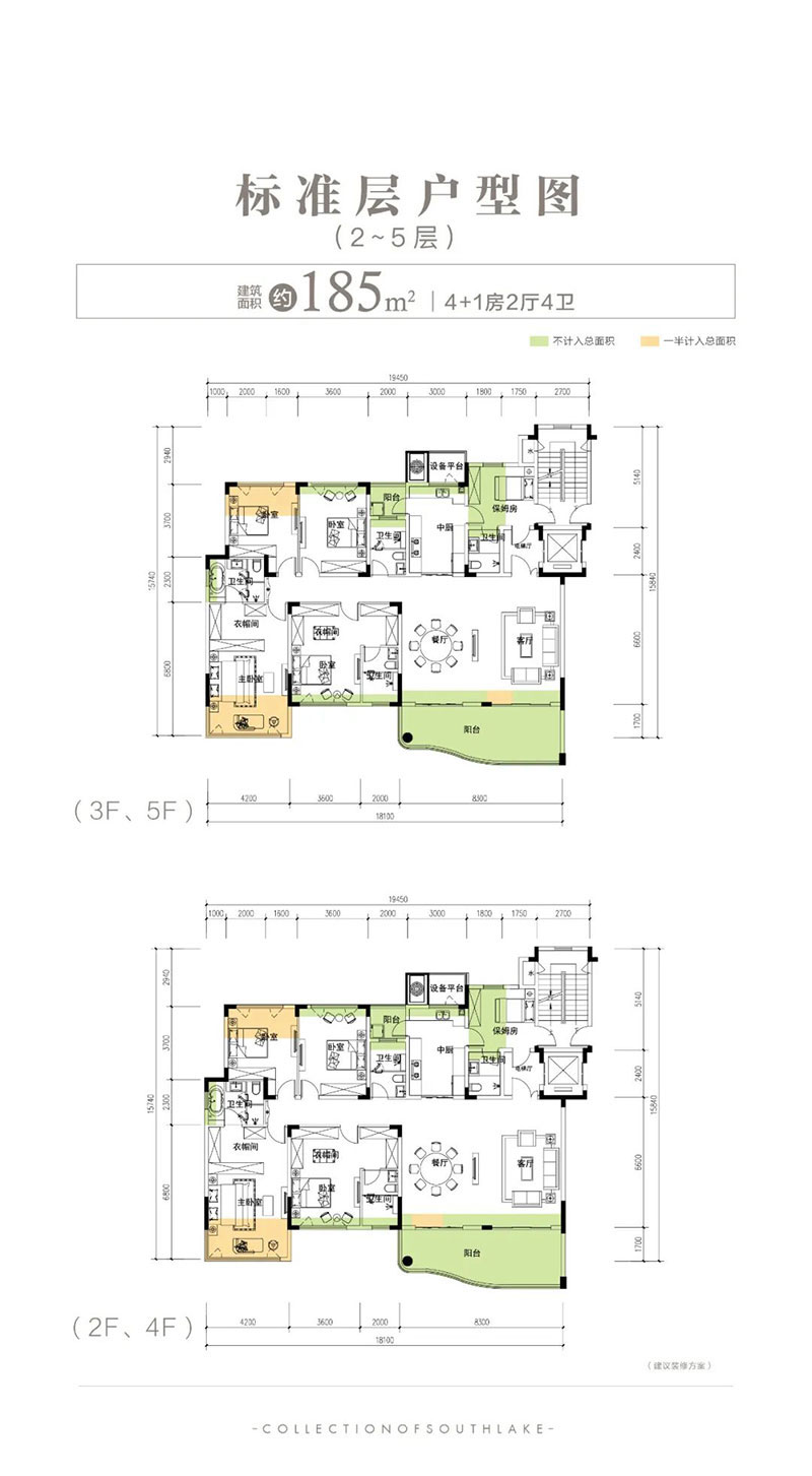 建面约185㎡户型