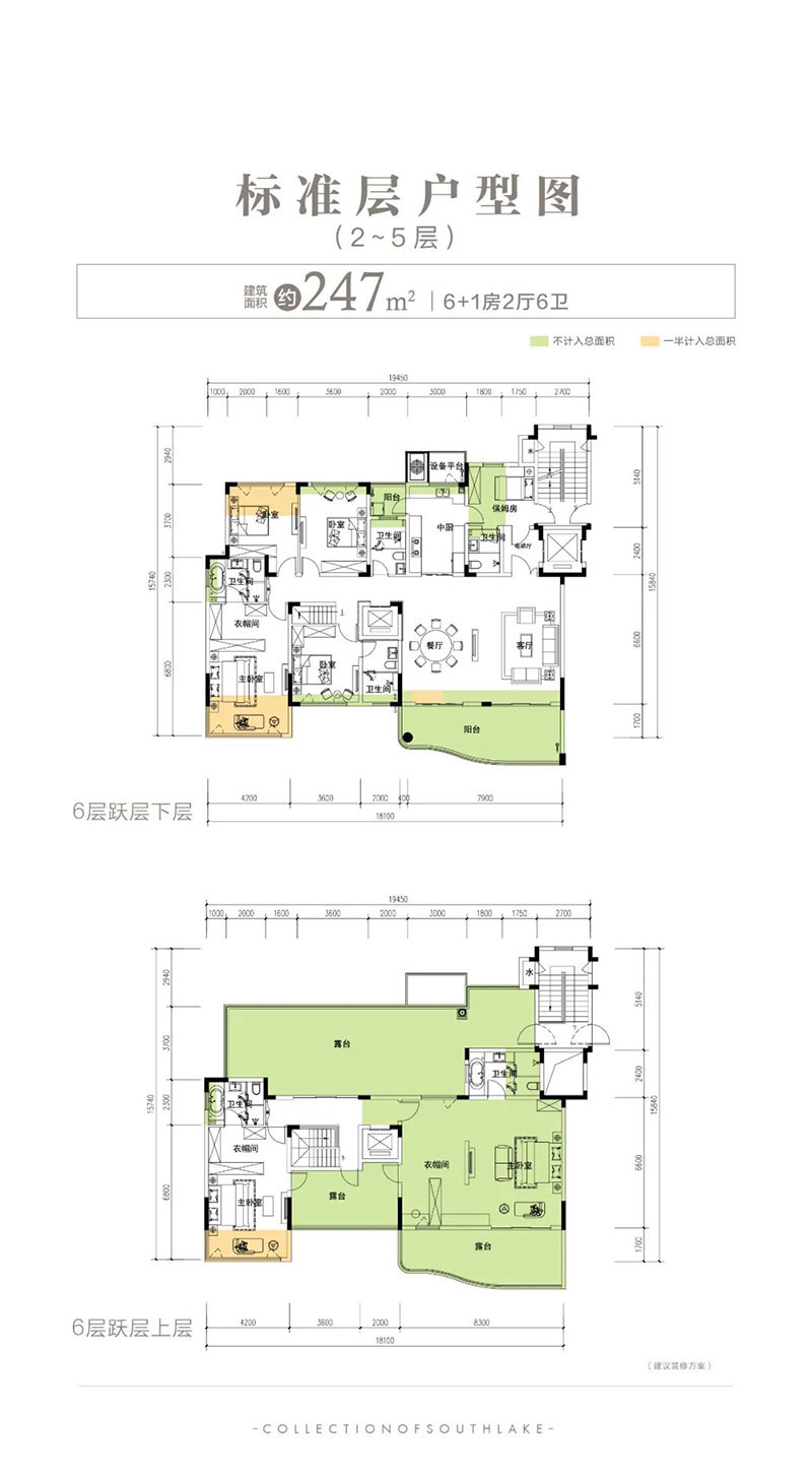 建面约247㎡户型