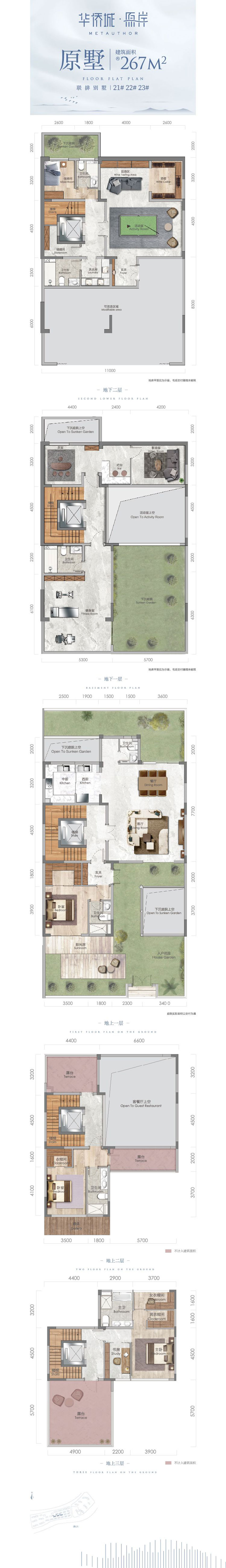 联排别墅21#22#23#