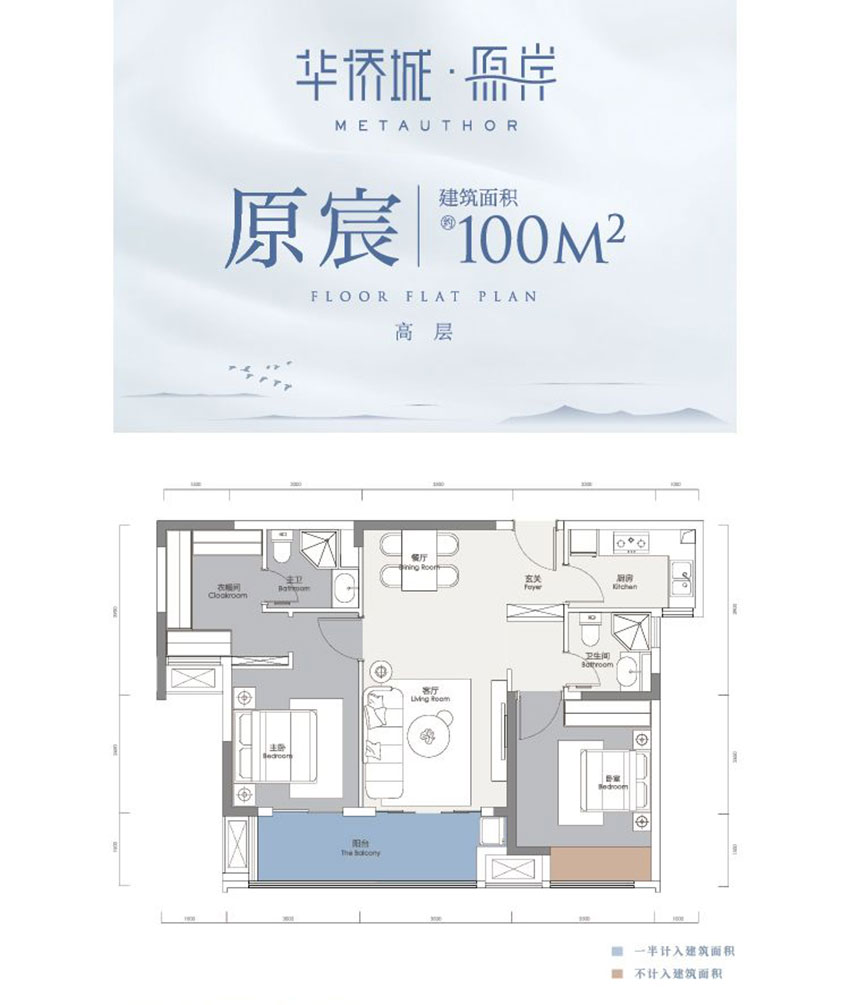 建面约100㎡户型
