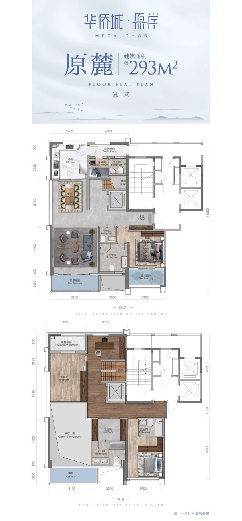 建面约293㎡复式