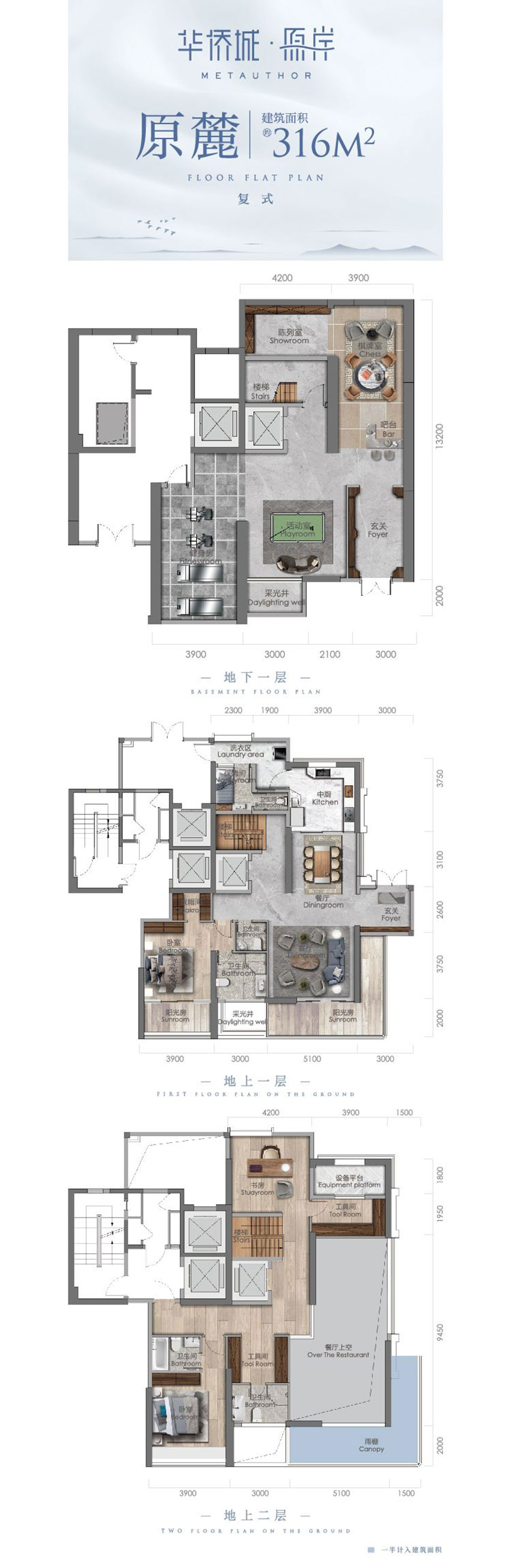 建面约316㎡复式