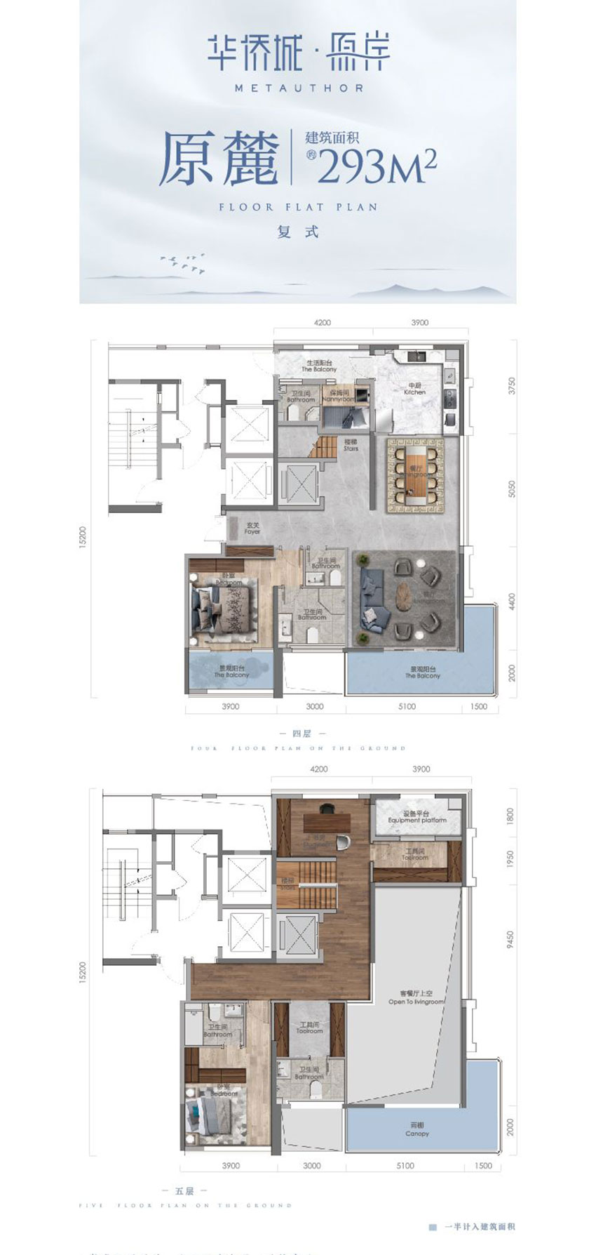 建面约293㎡复式