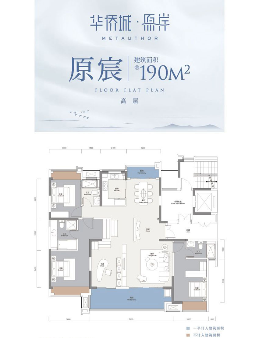 建面约190㎡户型