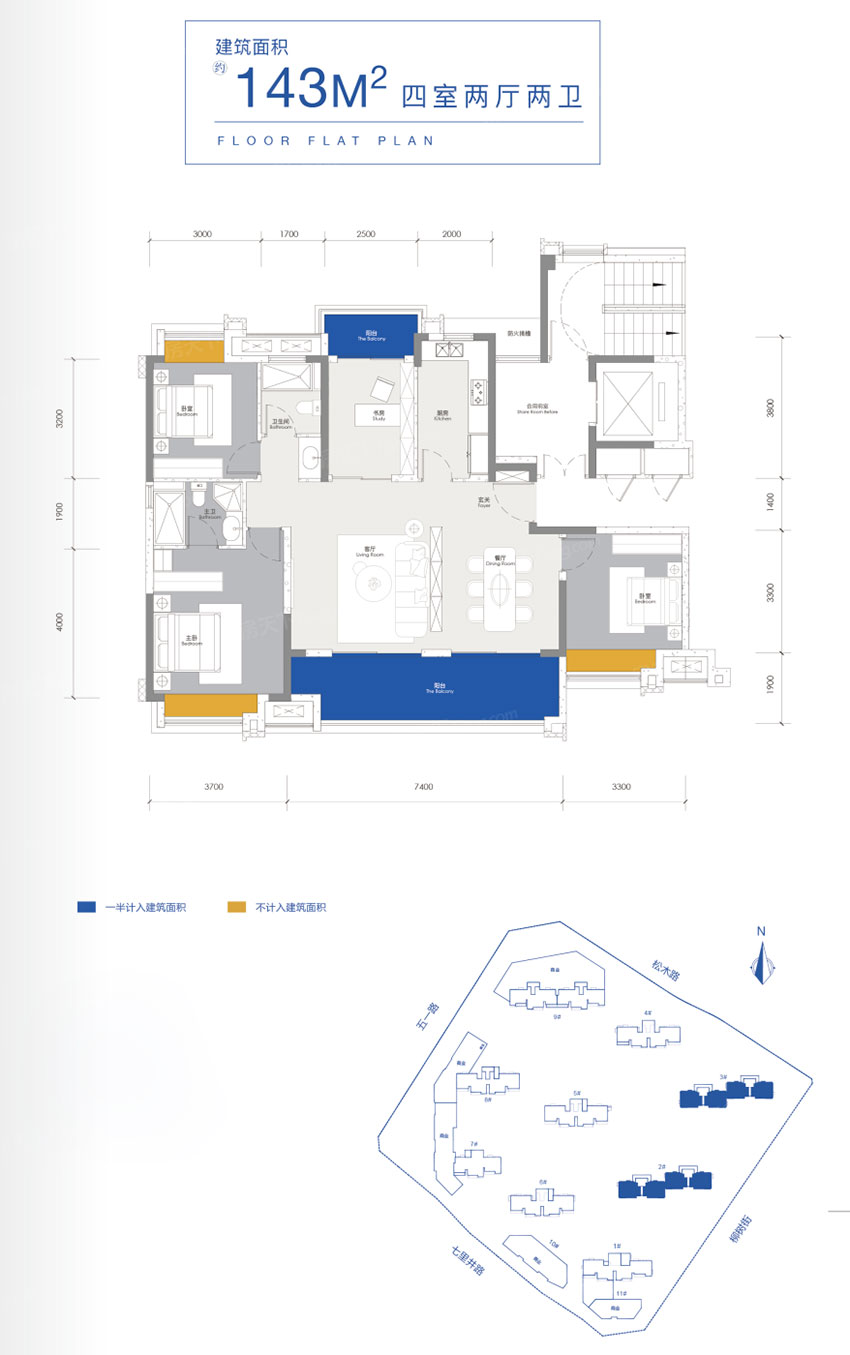 2#3#建面约143㎡户型