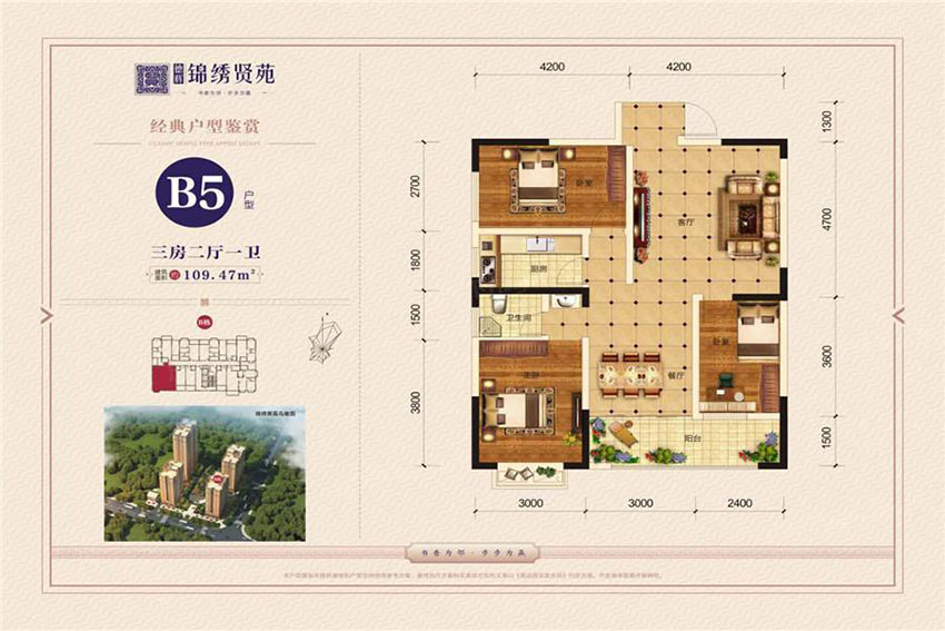 B5户型