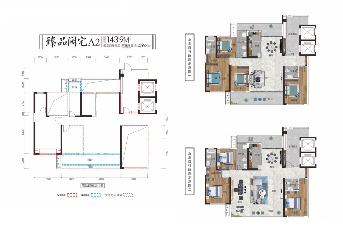 臻品阔宅A2户型