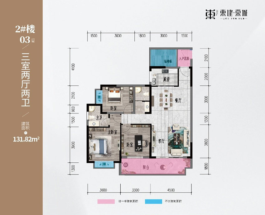 2#03户型
