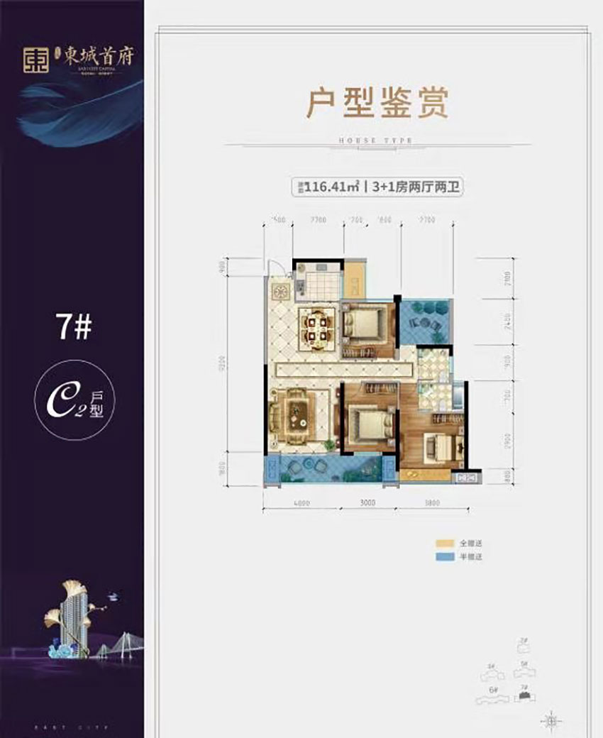 7#C2户型