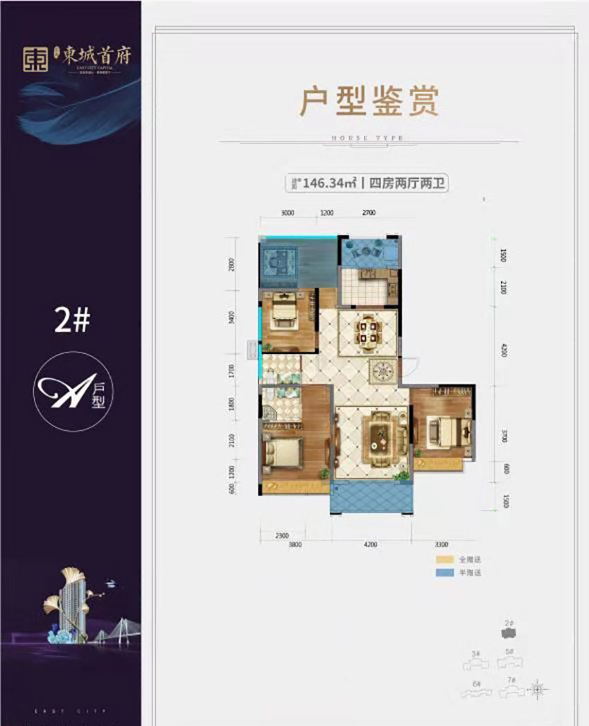 2#A户型