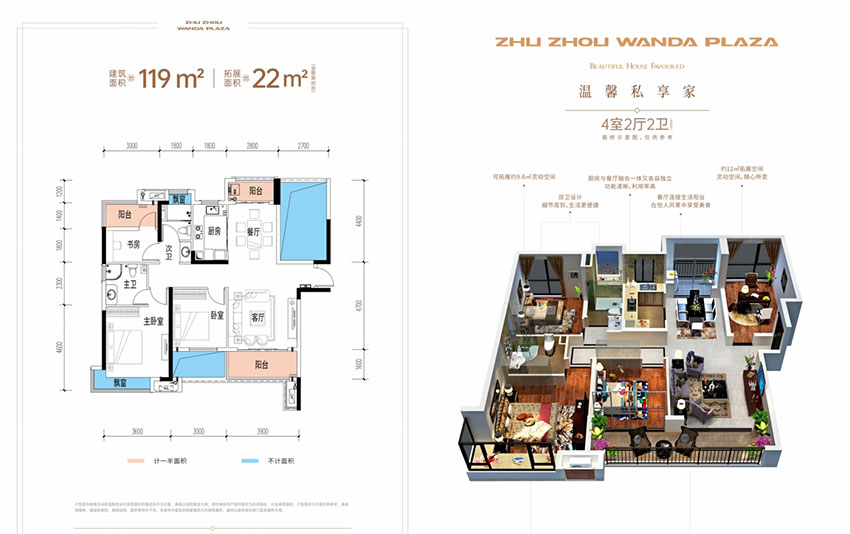 建面约119㎡户型