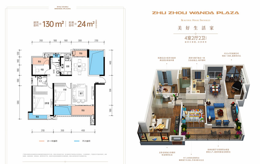 建面约130㎡户型