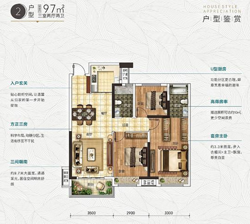 建面约97㎡户型