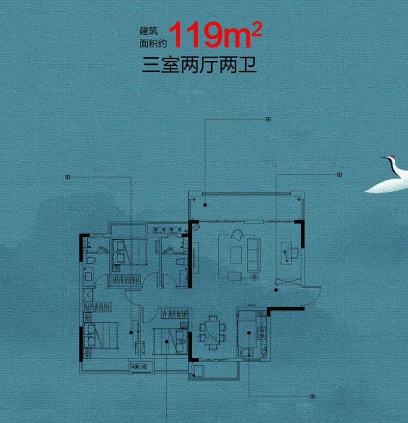 建面约119㎡户型