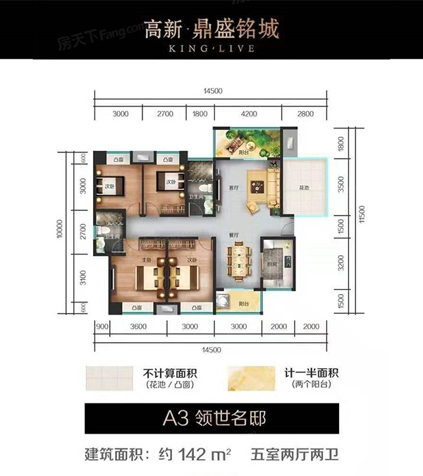 A3户型