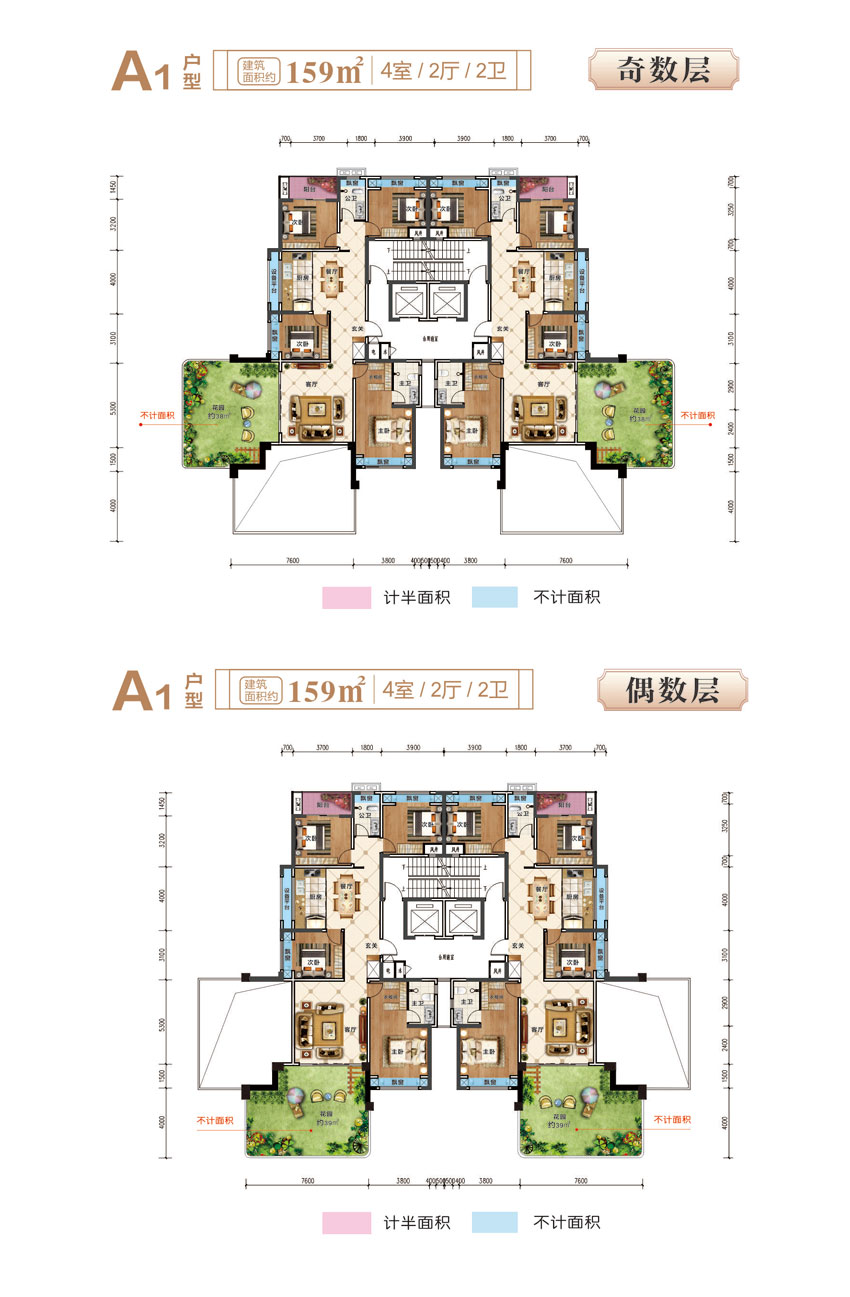 A1户型（花园房）