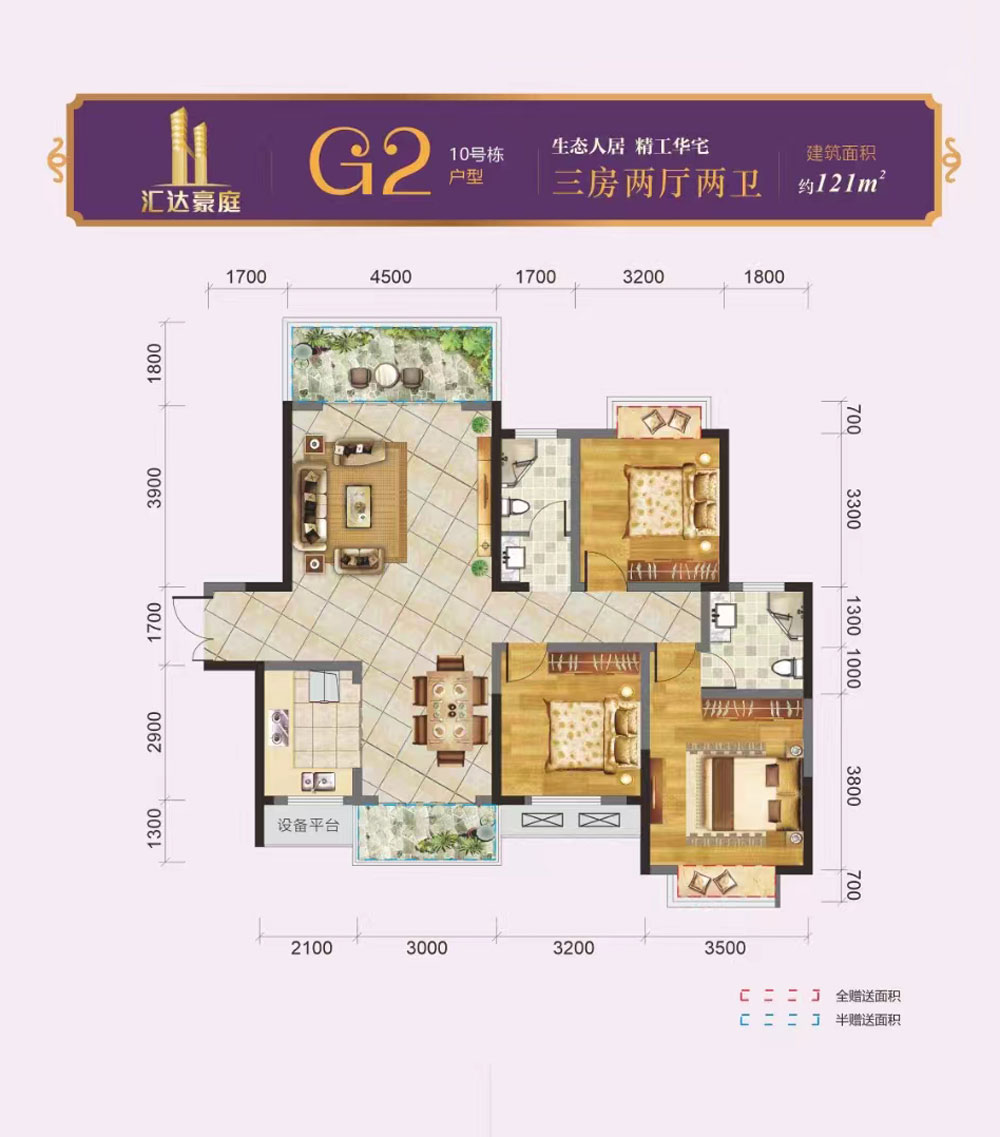 G2户型