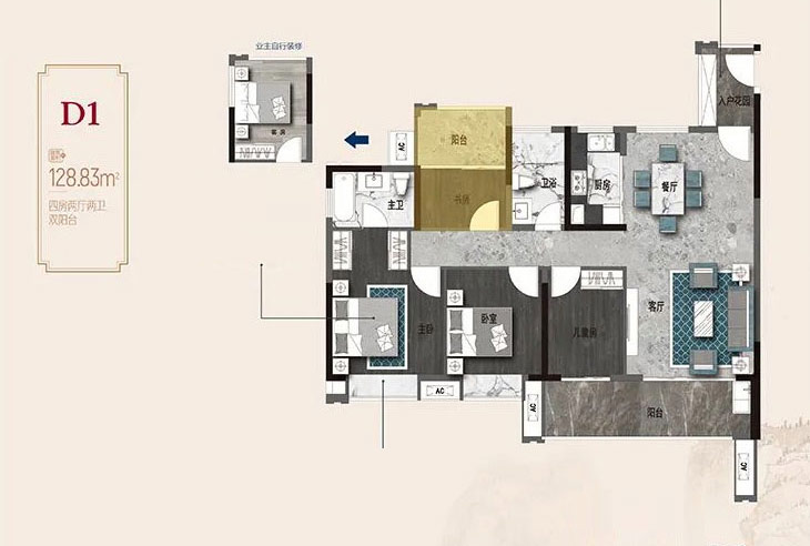 D1户型