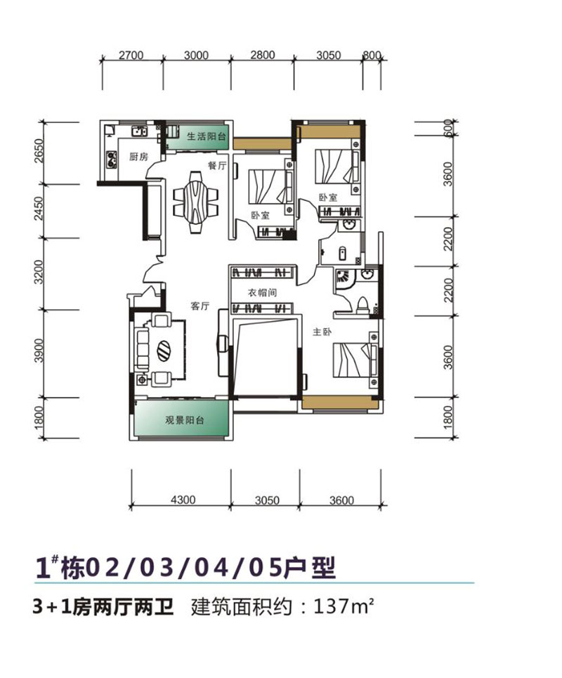1#栋02/03/04/05户型
