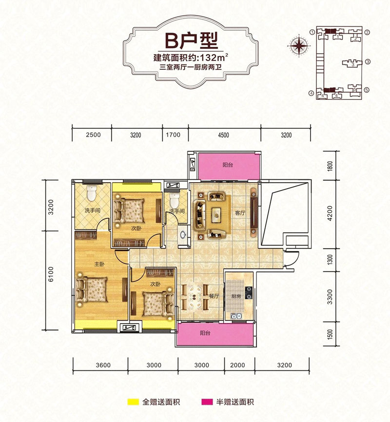 B户型