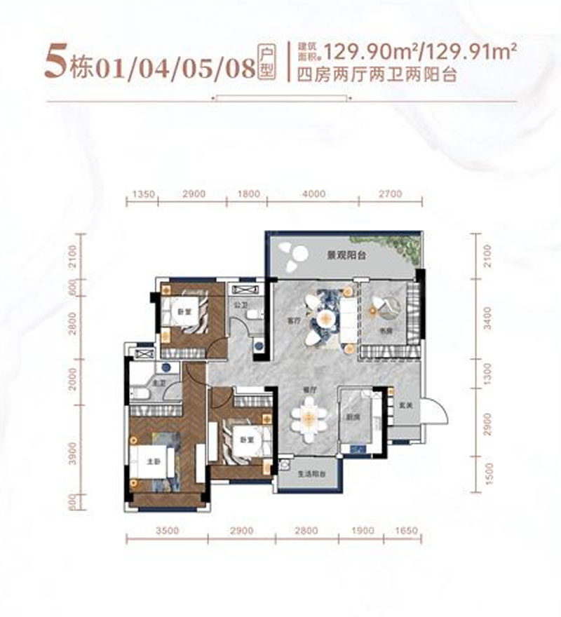 5栋01/04/05/08户型