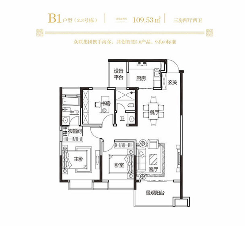 2#3#B1户型