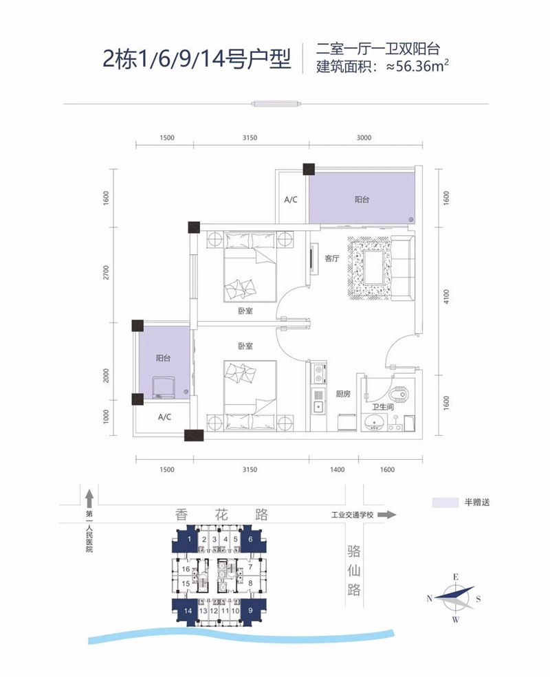 2栋1/6/9/14号户型