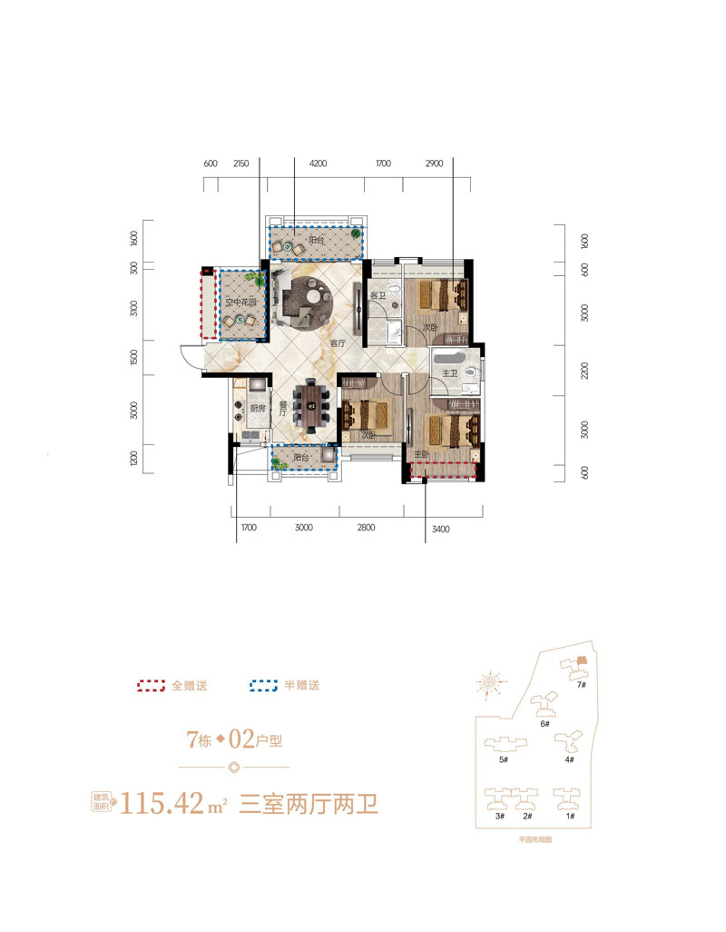 7#02户型