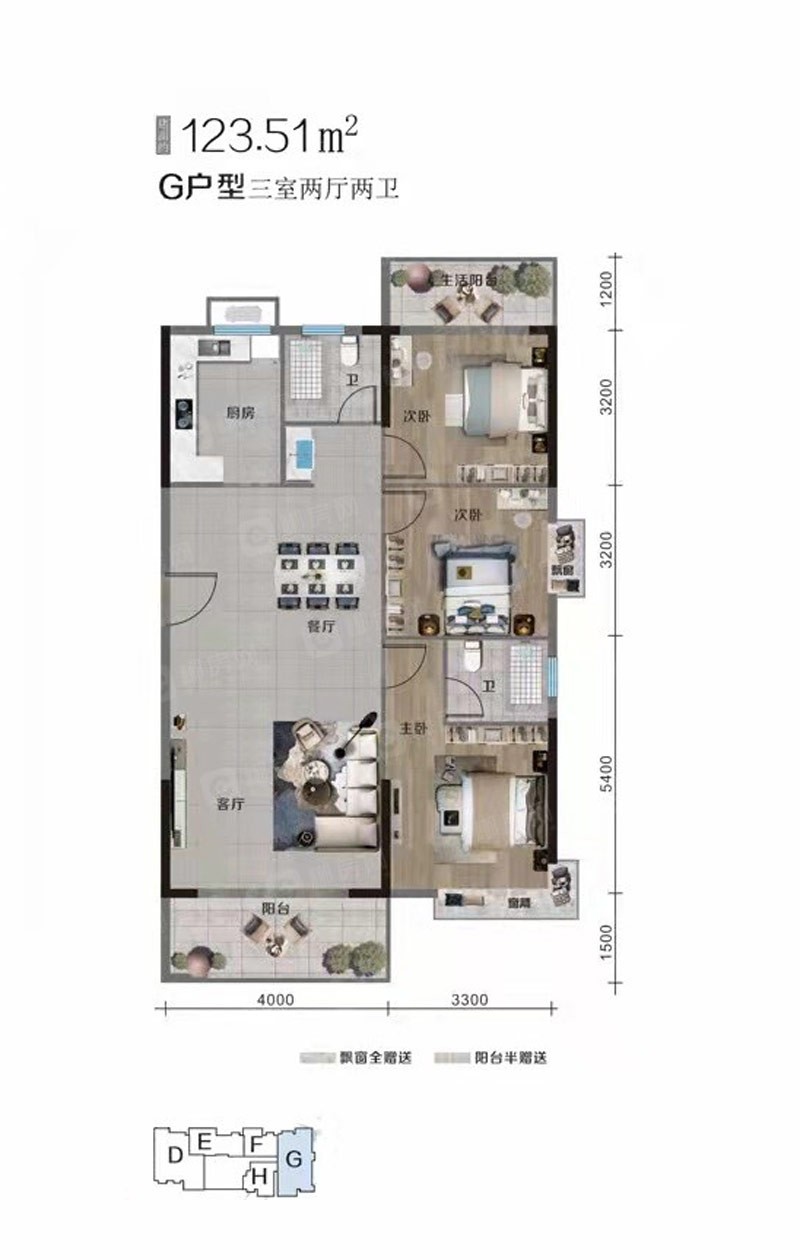 G户型