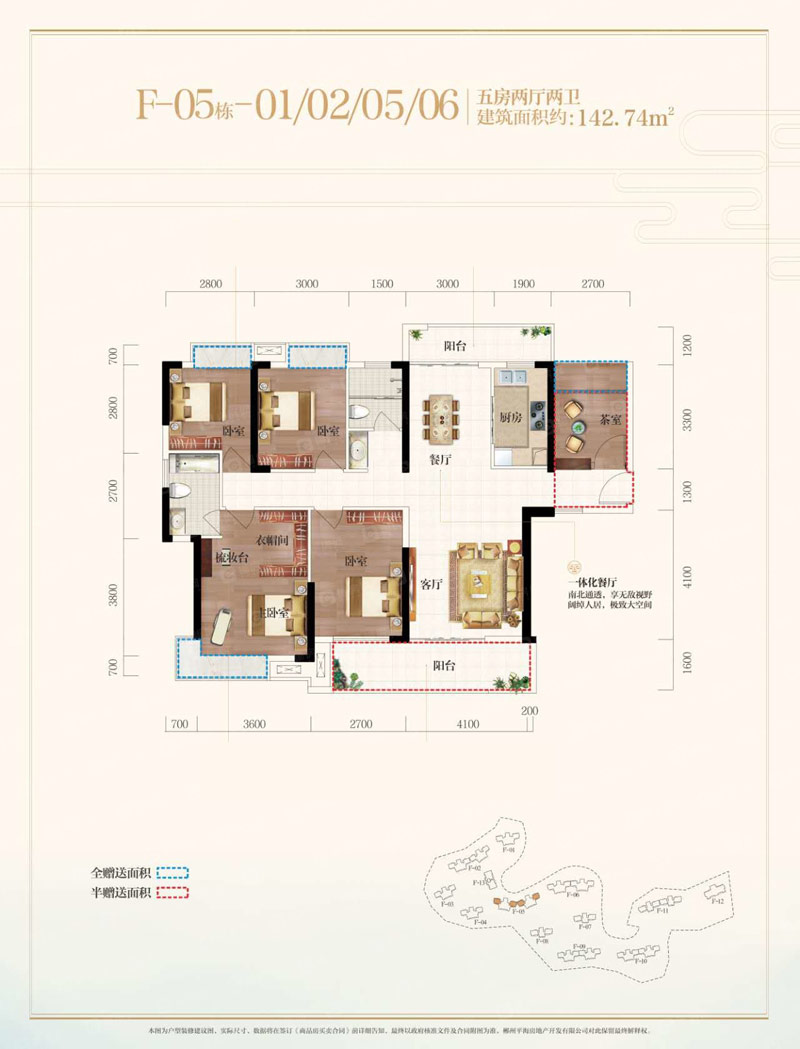 F-05栋-01/02/05/06户型