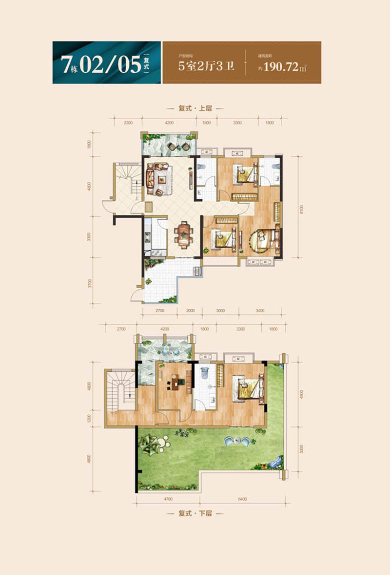 7栋02/05复式户型