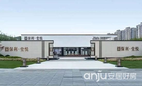 1677480833420487.jpg 保利堂悦.jpg