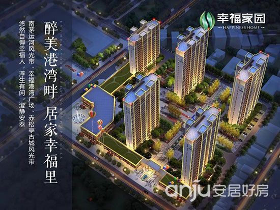 幸福家园.jpg