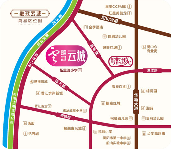 衡阳柘里渡小学旁，融冠云城配套一览